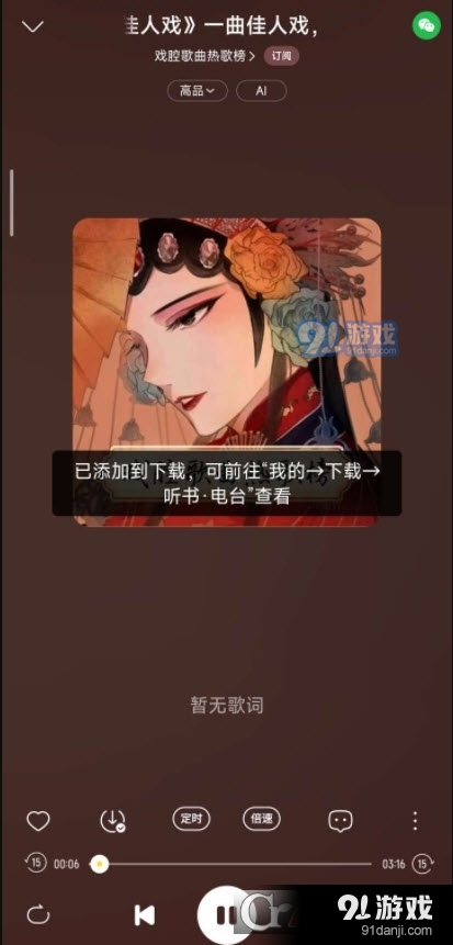 酷我音乐永久免费版精简版v5.1.0.14截图5