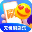 无忧刷刷乐v1.10.12