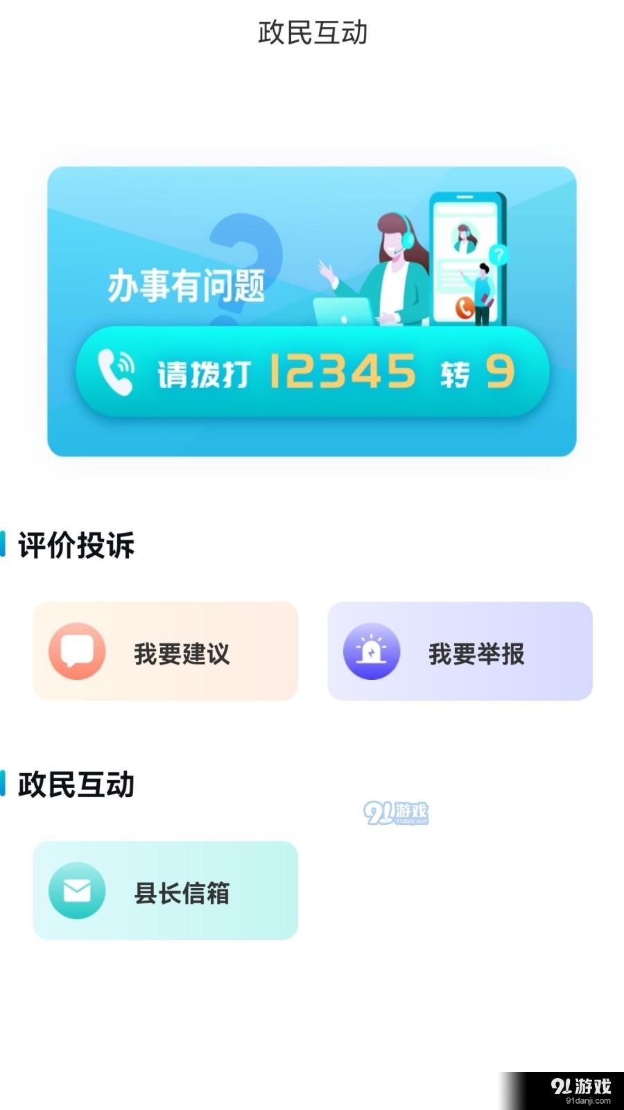 魏州通v1.1.7截图1