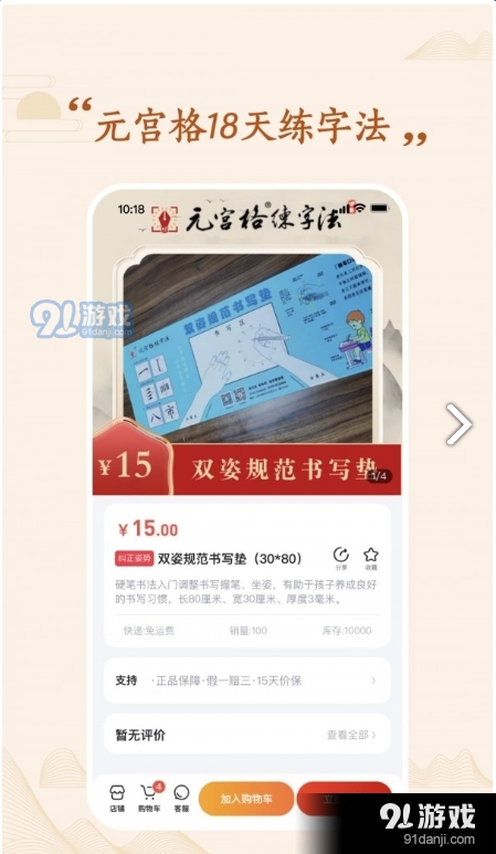 元宫格练字v4.0.10截图3