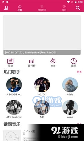 棒棒哒音乐播放器v1.6.1.5截图3