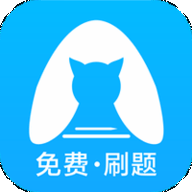 央财刷题猫v1.3.0.6