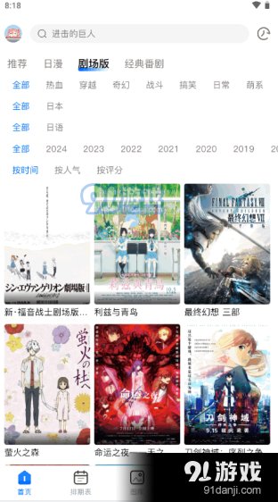 omofun安卓v2.724截图2