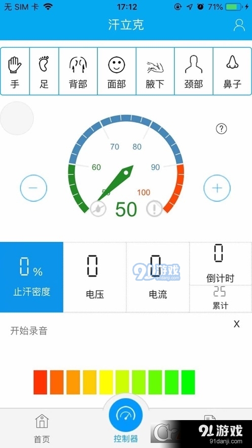 汗立克v1.4.14截图1