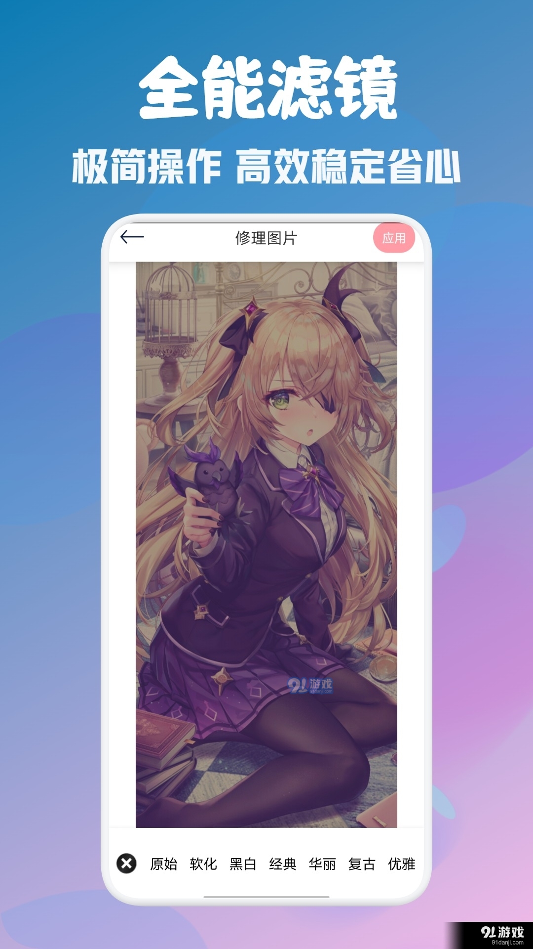 顶萌特效相机v1.9截图2