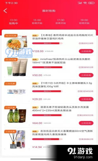 微米生活v1.3.2235截图2