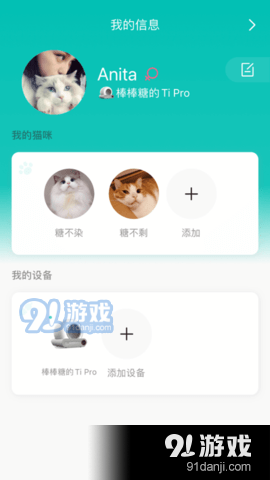 糖派宠物v1.9截图1
