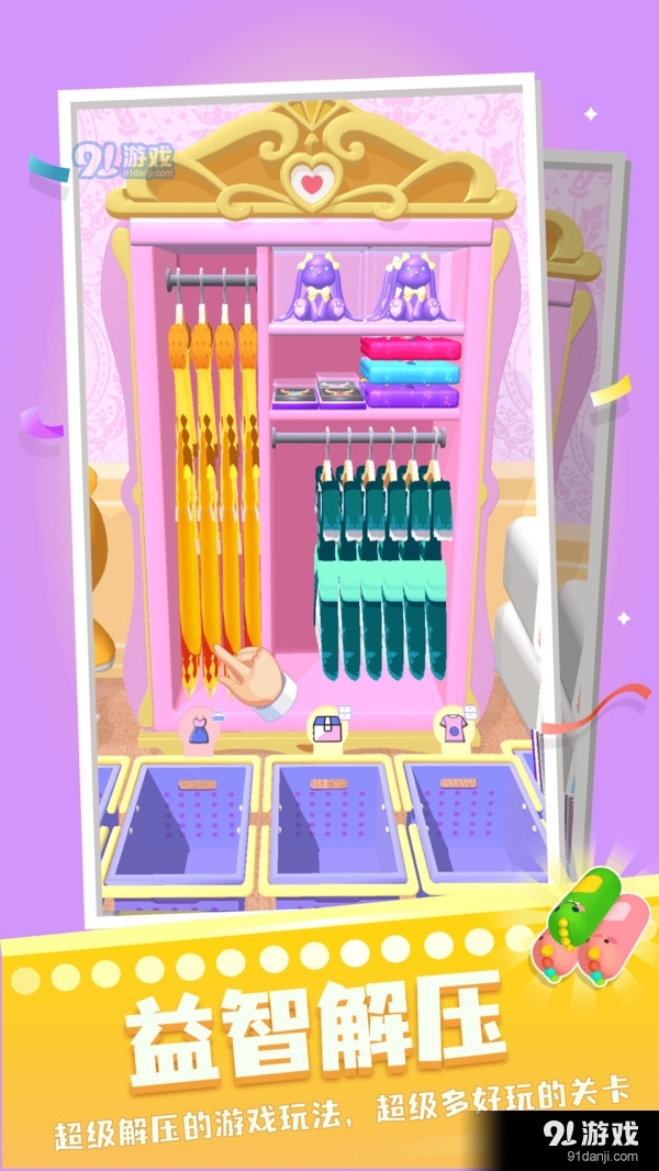 魔法衣柜v0.2.14截图1