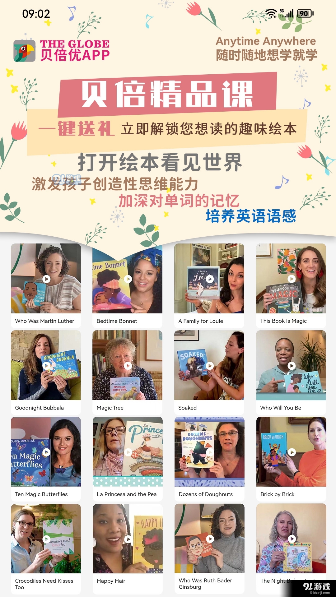 贝倍优appv0.1.69截图4