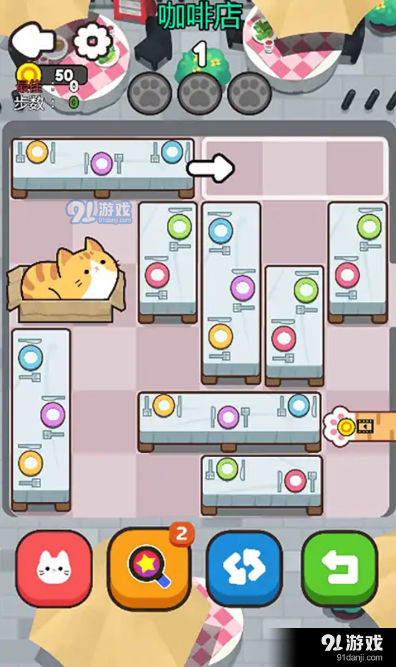 救救这猫咪v1.8截图2