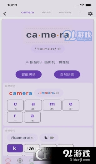 软书单词表v1.1.5截图3