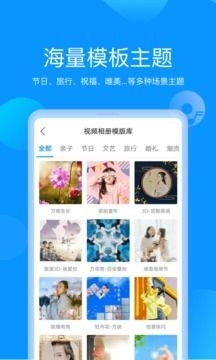 魔力相册音乐相册v4.8.24截图2