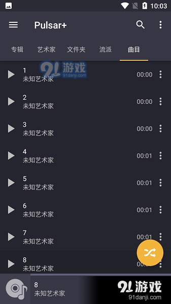 脉冲音乐播放器高级版v1.0.8截图1