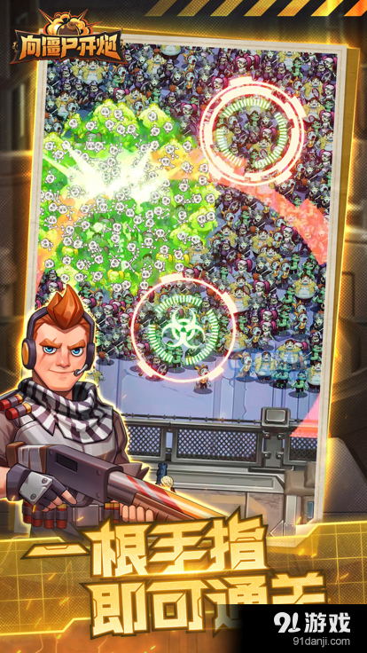 向僵尸开炮破解版v1.10v1.0.14截图2