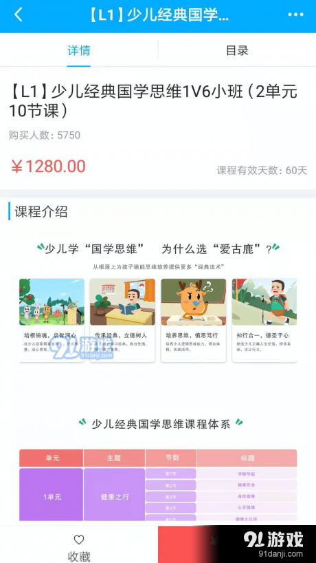 aI古鹿v1.3.6截图4