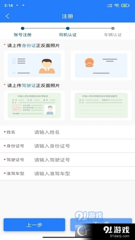 鄂煤服务司机版v2.14截图2
