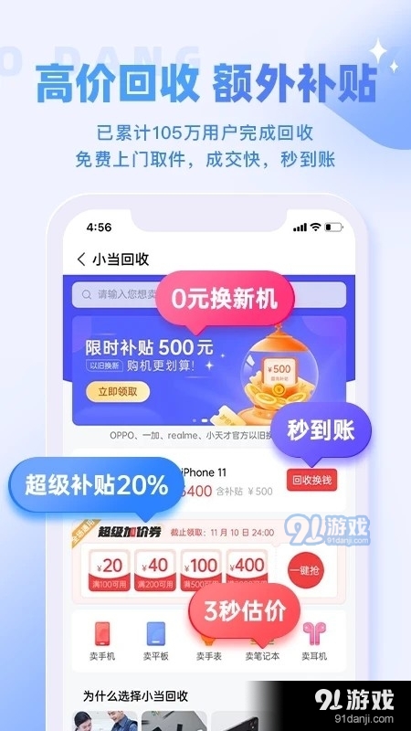 小当严选v1.5.12截图2