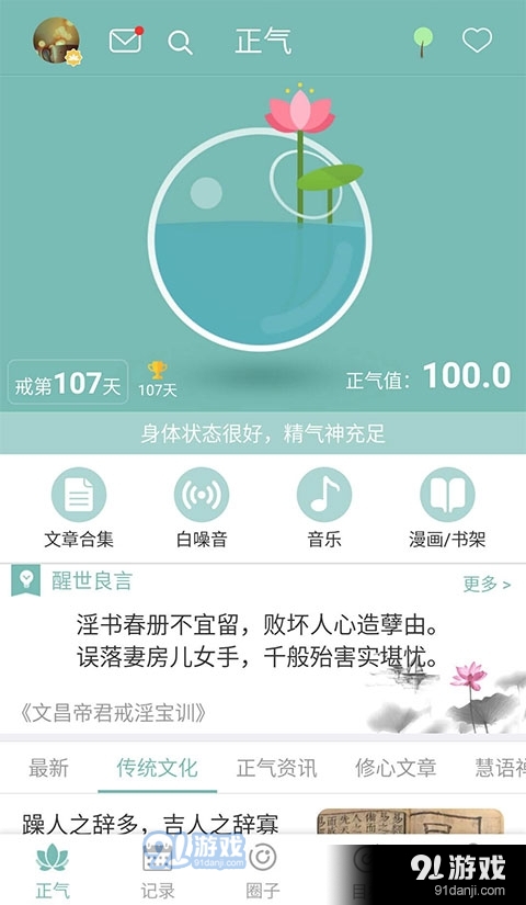 正气软件v7.13.37截图2