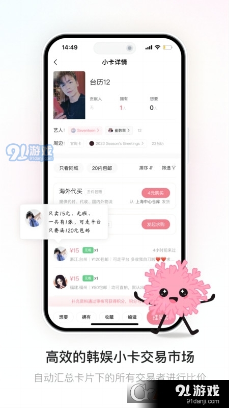 珊瑚集市v1.1.15截图2