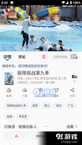 夜猫追剧app正式版v1.1.16截图4