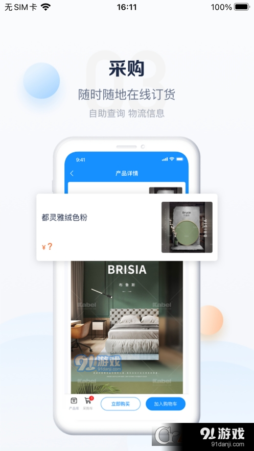 派加云v3.1.0927截图1