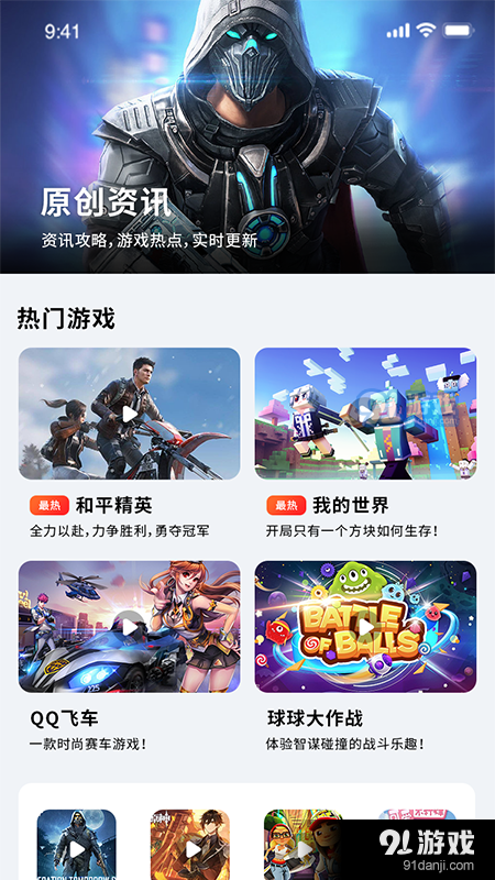 掌上游戏助手v1.9截图3