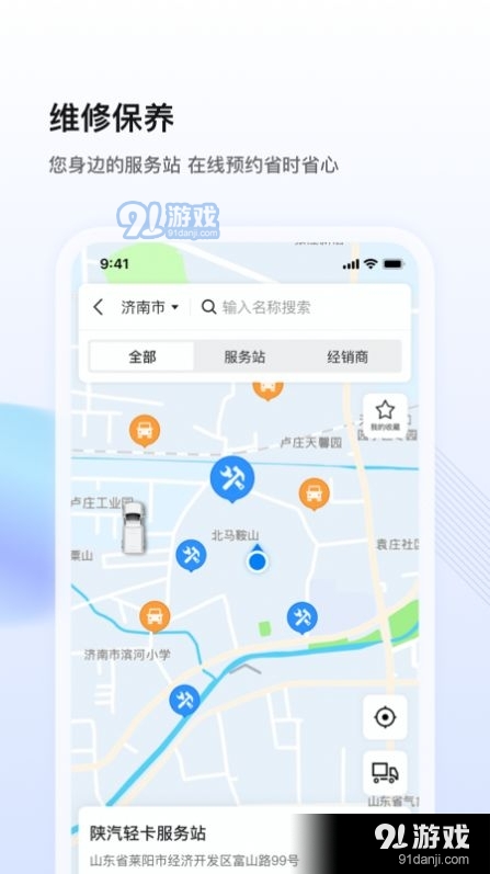 陕轻智慧行v1.3.6截图4