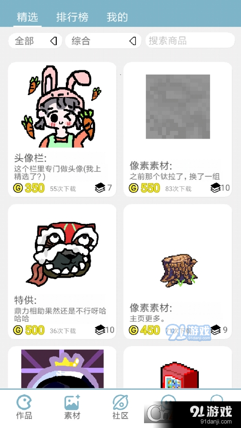 创游世界编辑器v1.26.22截图1