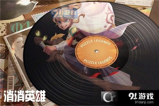 消消英雄九游版v0.13.5截图1