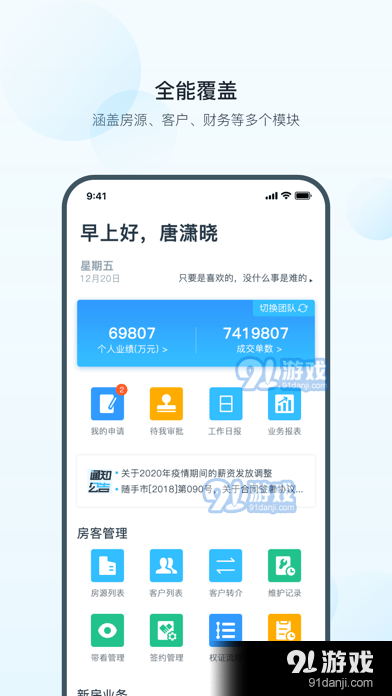 卓亚Oav3.3.7截图1