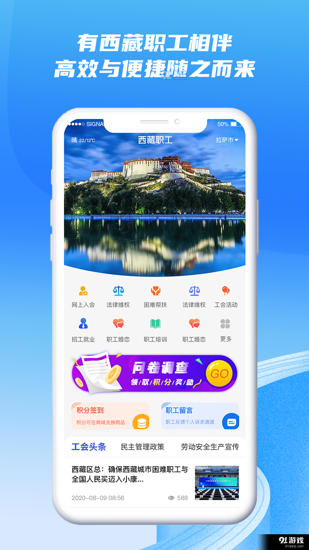 西藏职工v1.1.12截图3