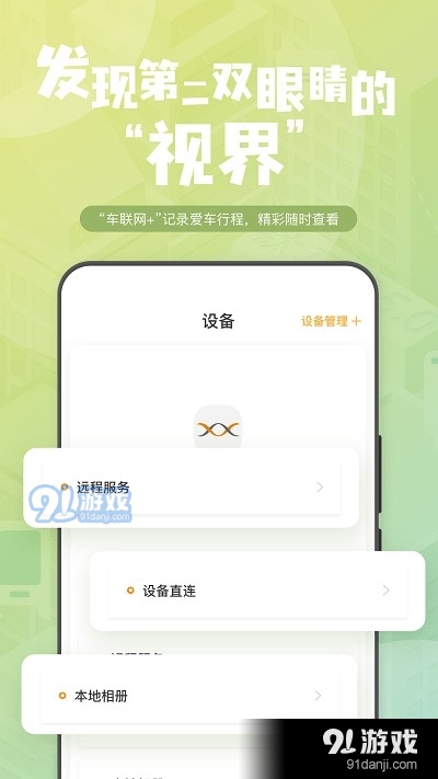 钛马星v4.3.200709.6截图3