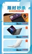 HP惠普商城v1.2.16截图1