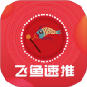 飞鱼速推v1.3.5