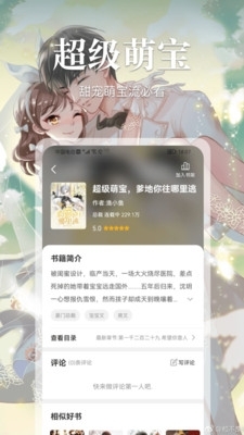 会读小说阅读器v1.4.0.5截图1