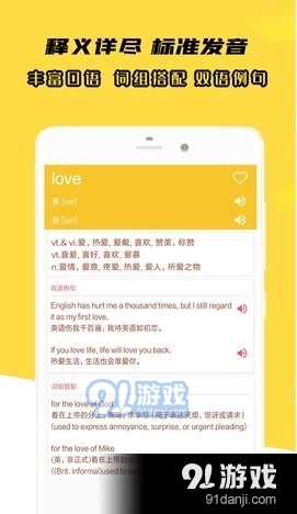 小柚英语词典v1.9截图1