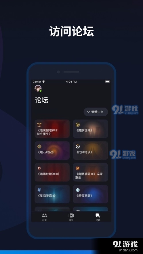 暴雪战网正式版v1.19.2.10截图2