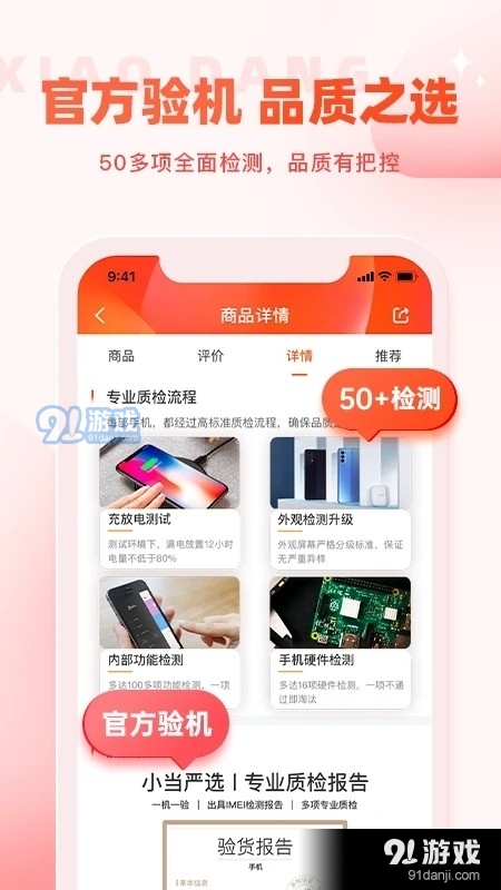小当严选v1.5.12截图3