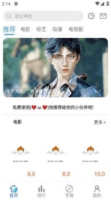 伍月影视v1.2.5截图3