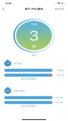 风水智能管家v3.3.6截图2