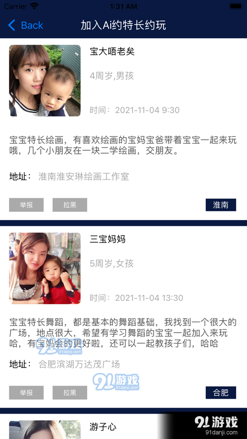 Ai约玩社交v1.4.1.7截图1