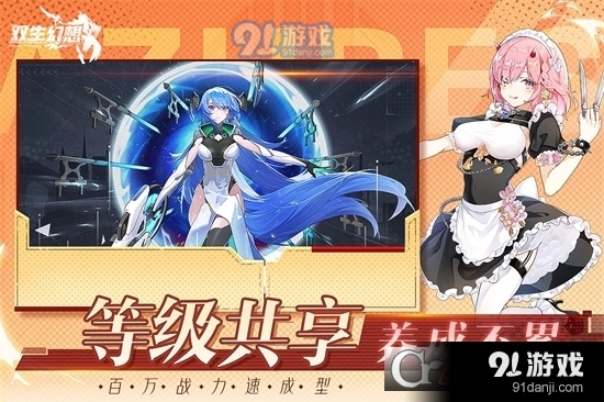 双生幻想v6.7.30截图5