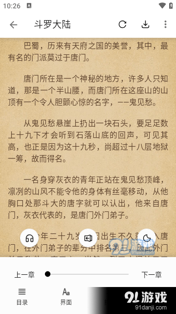 书趣小说v20175截图2