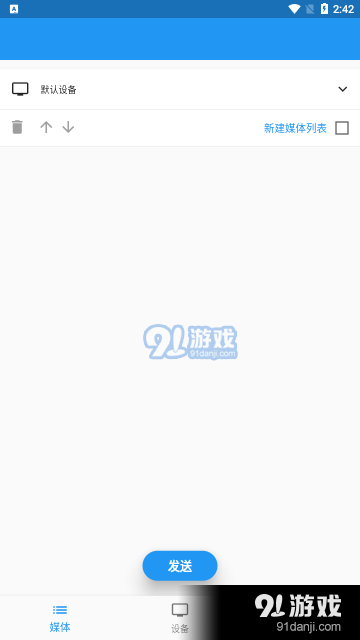 当面传v1.1.1.106截图2