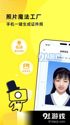 照片魔法工厂v1.11.14截图1