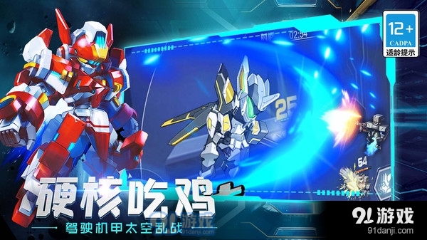 铁甲超人大作战v1.1.6截图2