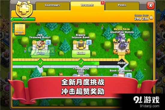 部落冲突v14.212.16截图1