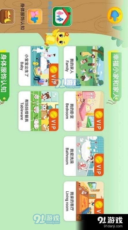 陪伴小鸭英语v1.3.7截图1