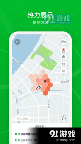 智慧巡游车v0.4.6截图4