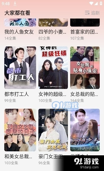 无忧刷刷乐v1.10.12截图2